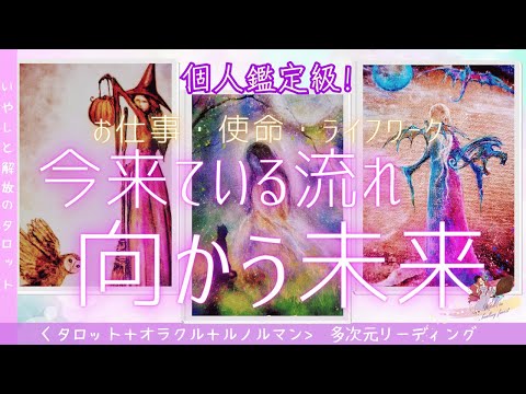 おとめ座新月に願いをこめて♡今！来ている流れ、向かう未来☆彡個人鑑定級✨もりもりメッセージ✨
